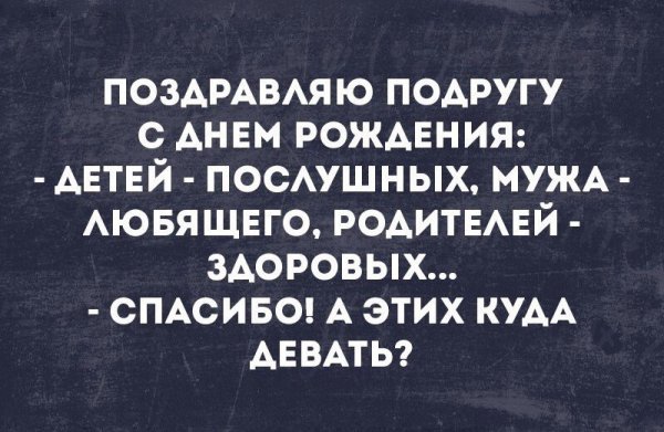 Этих Куда Девать?