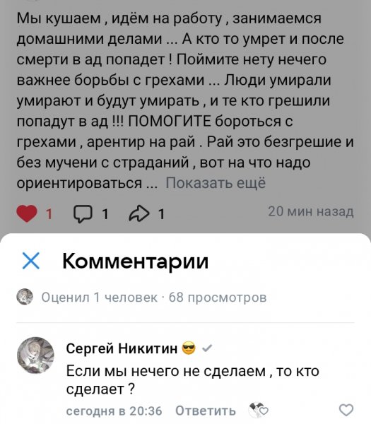 Если не мы будим делать , то кто ?