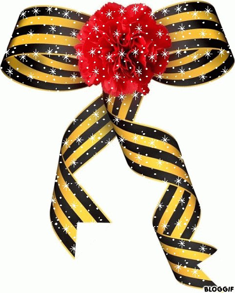 Георгиевская ленточка