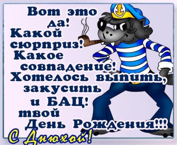 S DNYUHOY DRUZHISHHE