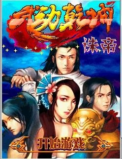 Wo moving heaven and earth K790