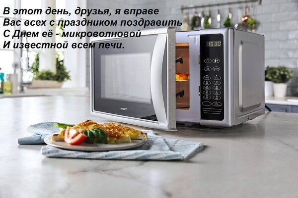 Открытка в этот день друзья я вправе