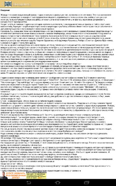 Выживание 2.6.0 260