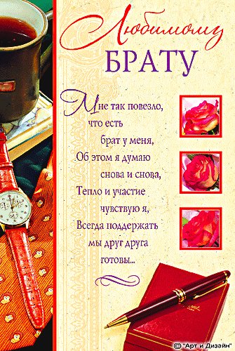 pozdravlyau05