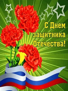 S Dnem zaschitnika Otechestva.Animacija