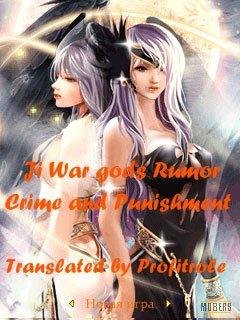 Ji Wars Gods Rumor II Rus
