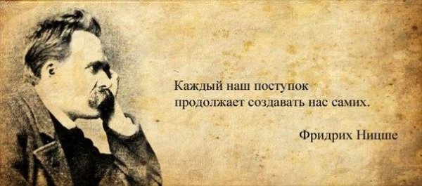 po tu storonu dobra i zla