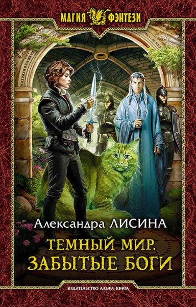 Темный мир 1~2