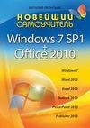 Microsoft Office