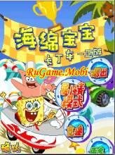 ГОНКИ СПАНЧА БОБА