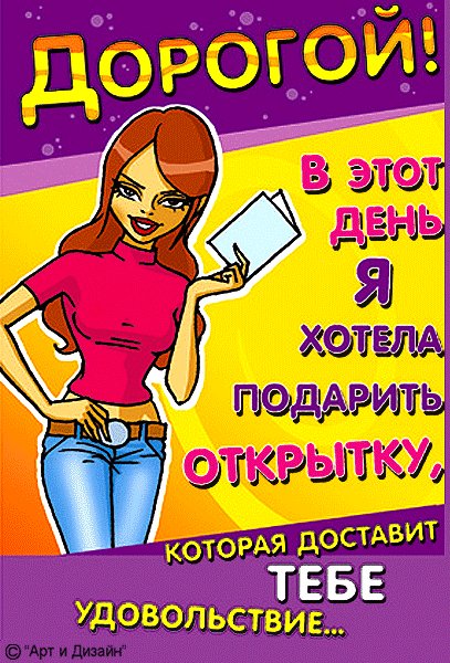 Супер валентинка