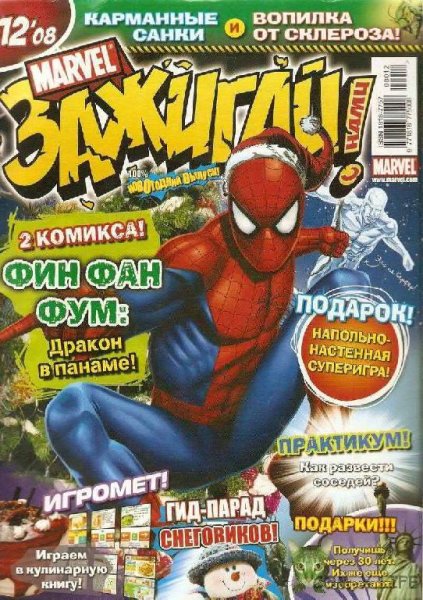 Зажигай с нами! 12.08