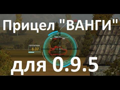 rabotayushchij-pritsel-vangi-dlya-world-