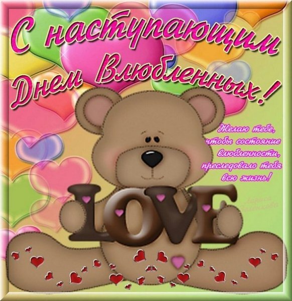 Валентинка (3)