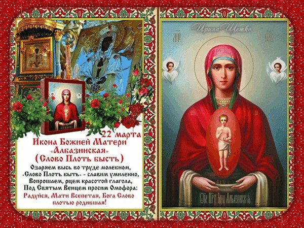 Анимированная открытка празднование