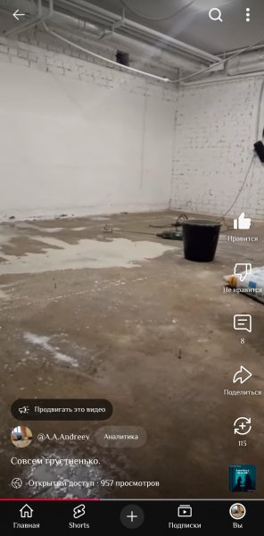 ИП Залепите пожалуйста по быстрому - заливка полов