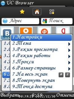 UCWEB 8.8