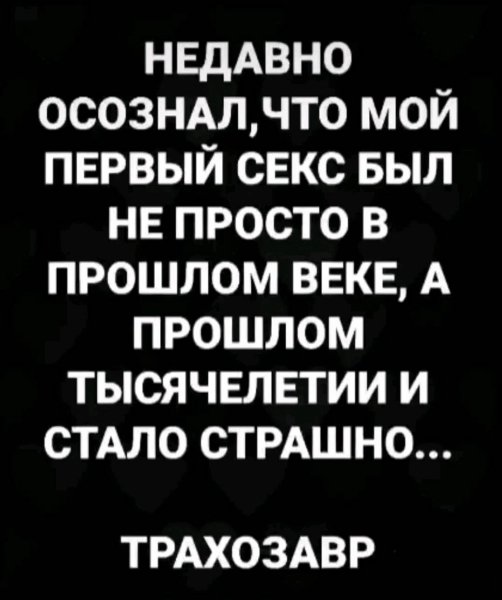 Трахозавр