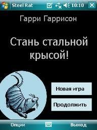 instead-steelrat-0.6