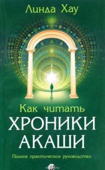 Lindahau Hroniki