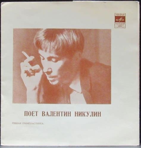 Валентин Никулин - Песня о циркаче