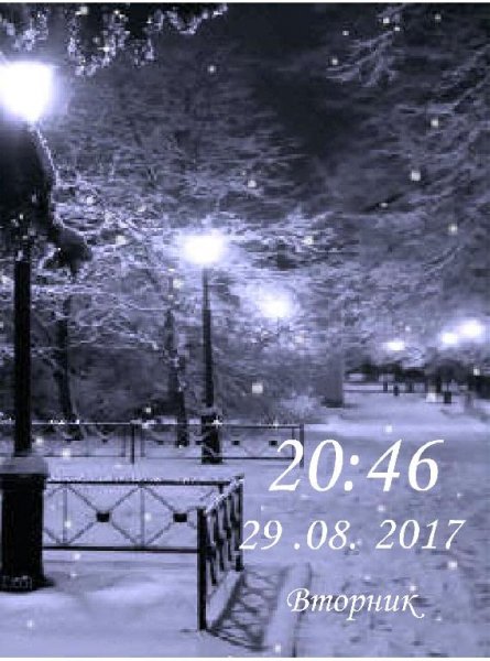 Зимний парк