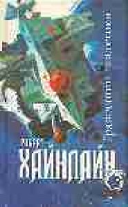 Гражданин галактки