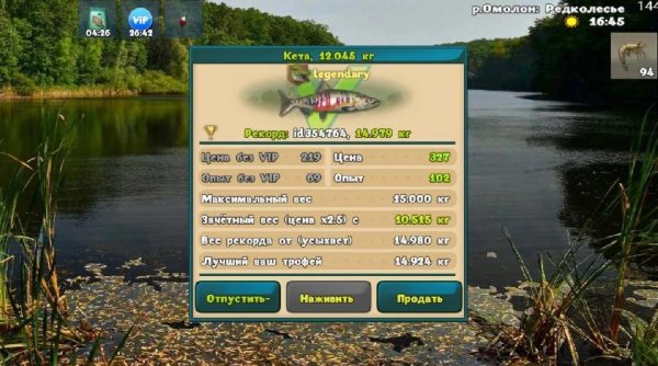 Fishing: World of Fishers Русская Реальная Рыбалка