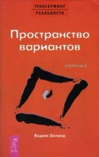 пространство вариантов