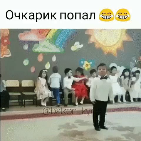 Очкарик попал