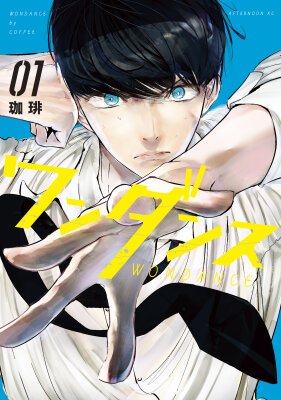 Танец Ванды 14-22 глав