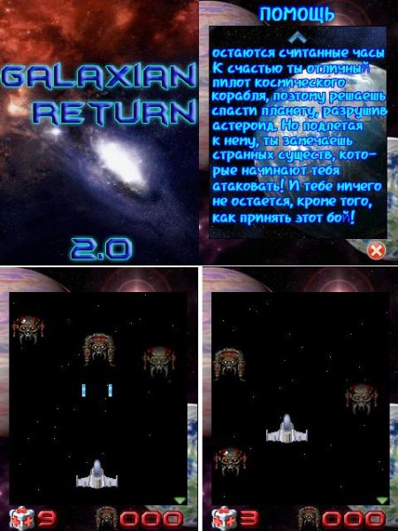 galaxian return
