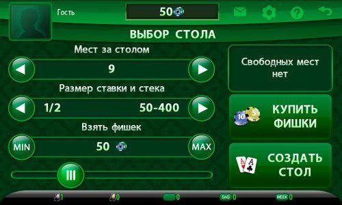 Покер онлайн