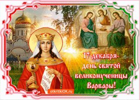 pozdravlyayu-den-svyatoy-varvary-51263-2248304