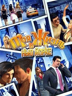 My Life in New York Nok X3-02 240x320 Сенсор