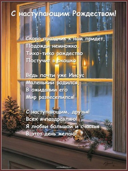 с наступающим Рождеством