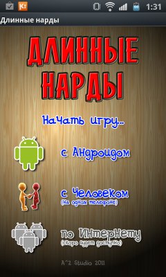 Длинные Нарды