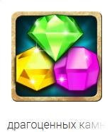 Jewels Saga 1.4.1