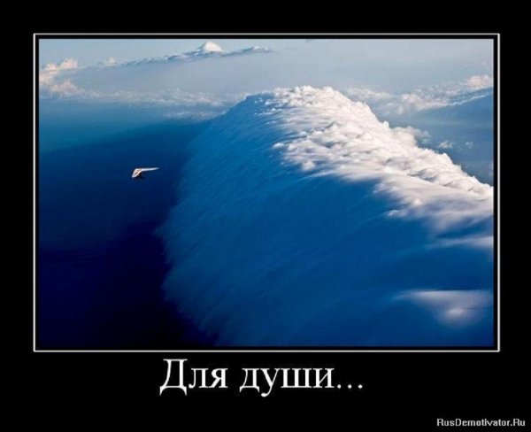 Для души...