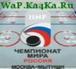 Chempionat Mira po hokkeyu