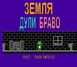 Dooly Bravo Land (Kor) (T-Rus by lancuster)