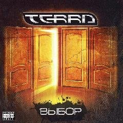 TERRA. Выбор