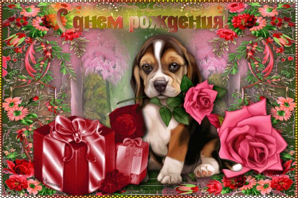 с днем рождения 033012