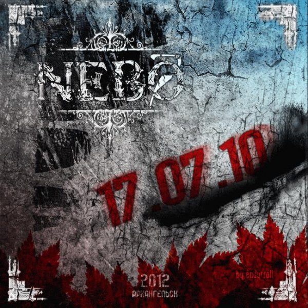 Nebo7. 17.07.10