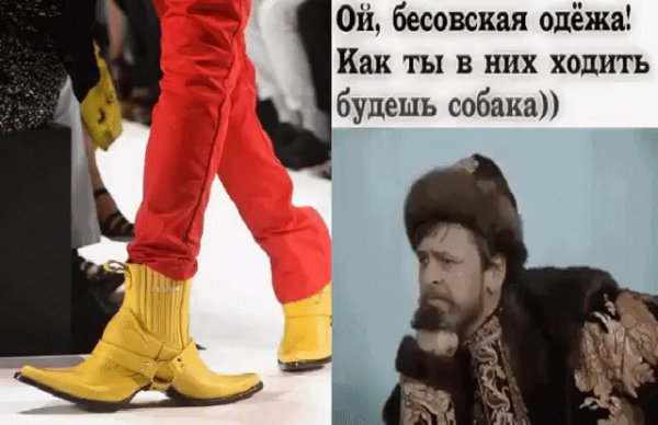 Веяние моды (ИВ)