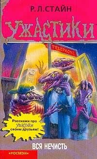 41 Вся нечисть