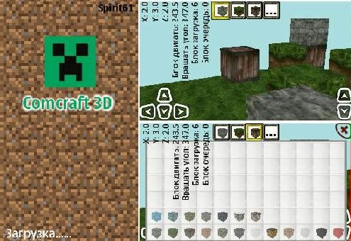 ComCraft 3D New TexturePack 1.02(1)S60v5