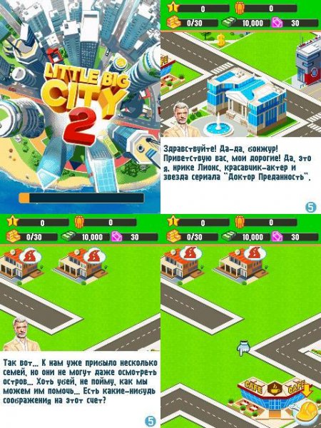 Little Big City-2 240x400 S5230 rus