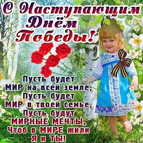 Открытка с наступающим днём победы пусть