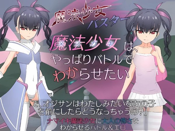MGBuster APK 1